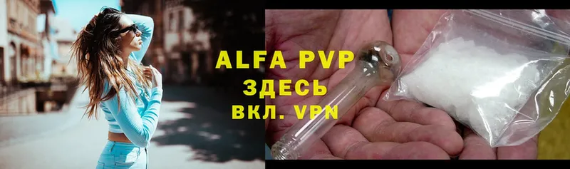 A-PVP мука  купить   Закаменск 