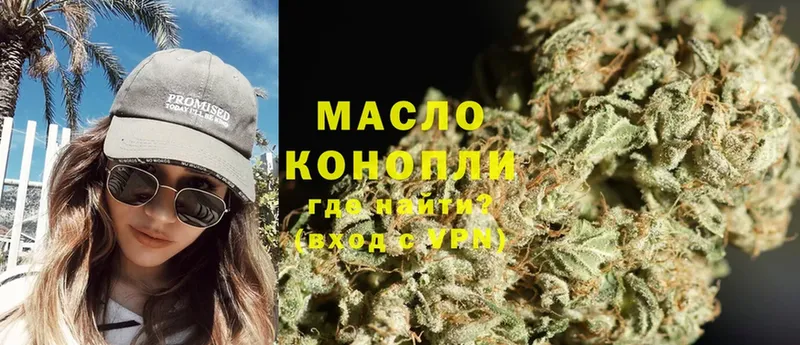 Дистиллят ТГК THC oil  Закаменск 